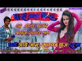 Download Lagu cg  new  DJ song// चले आबे जानू  सक्का   बाजार मा 🎧2021