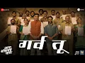 Download Lagu Garva Tu | Ata Thambaycha Naay | Bharat J, Siddharth J | Saurabh, Manoj | Jasraj Joshi, Mukta Joshi