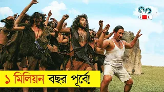 এ কেমন টাইম ট্রাভেল। A.R.O.G (2008) MOVIE EXPLAINED IN BANGLA