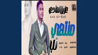 منتهي تب  منتهي تب