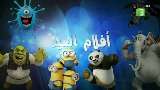 أفلام العيد Mbc3 