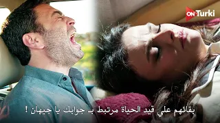 مسلسل المدينة البعيدة الحلقة    اعلان   الرسمي مترجم للعربية دندنها