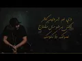 Khaled Essam - W Eh Yaany | خالد عصام - وايه يعني (Official lyrics video)