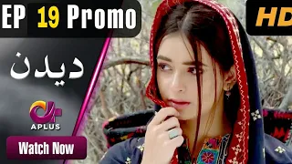 deedan episode 18 aplus dramas sanam saeed mohib mirza ajab gul rasheed
