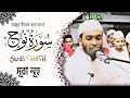 Lagu Surah Nuh || Qiyamul Lail Ramadan 1442 ||Hafez Kamrul Alom|| At Taqwa Masjid