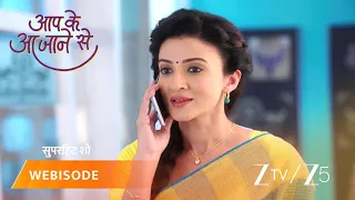 Aap Ke Aa Jane Se | Call karke Sahil kyun kar raha hai Vedika ko disturb?