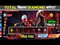 NEW LEGENDARY DREAMSPACE BUNDLE 1 SPIN TRICK🔥 - EVO LEGENDARY MEIN KITNA DIAMOND LAGEGA | NEW EVENT 