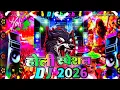 Lagu Holi Dj Song 2026 | होली #Dj Remix 2026 Competition | New HOLI Dj Songs | Happy Holi 2026 Ke DJ Gana