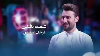 الف صلوات سمعونه هلهوله 