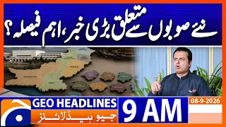 Talal Chaudhry Gives Major Statement on New Provinces | Geo News 9AM Headlines September 08, 2026