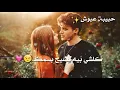 انت حبيبي ---- احمد ستار✨_مع الكلمات