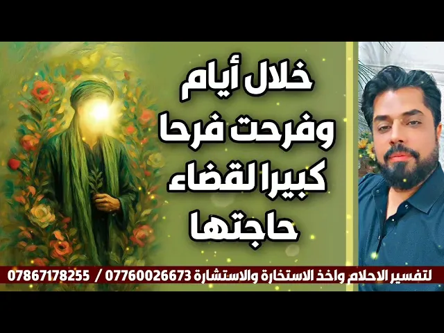 ⁣خلال أيام وفرحت فرحا كبيرا لقضاء حاجتها 