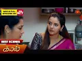 Lagu Kayal - Best Scenes | 04 Nov 2025 | Tamil Serial | Sun TV
