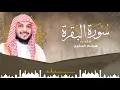 Download Lagu سورة البقرة كاملة  | القارئ هيثم الدخين  || تلاوه جميلة تريح القلب ❤والعقل HD