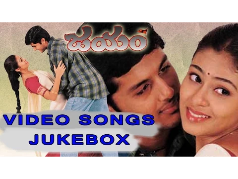 Download MP3 Jayam Telugu Movie Video Songs Jukebox ||  Nithiin, Sadha, Gopichand