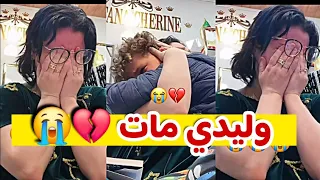 السلطانة شيرين تبكي في لايف تيك توك   ماتصدقوش واش صرا      دندنها