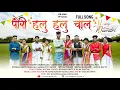 Download Lagu Pori Halu Halu Chal New #garba 2023