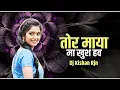 Download Lagu Cg Dj Song - Tor maya ma khush haw !! Cg Song !! Kishan Sen New Song !! Dj Kishan Rjn !!