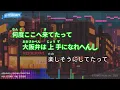 【カラオケ】大阪LOVER/DREAMS COME TRUE