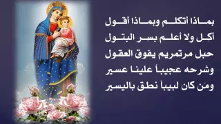 مديح توزيع قداس برمون الميلاد أنا أول كلامي أصيح السلام رائعة جدا 