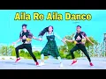 Download Lagu Aila Re Aila Dj Dance | Dh Kobir khan | Bangla New Dance | New Dj Dance Song | Dh Liya Moni