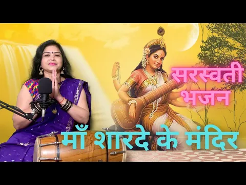 Latest Bhajan Lyrics