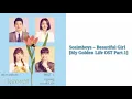 Sosimboys-Beautiful Girl [My Golden Life OST Part.1]