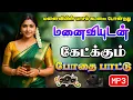 Download Lagu 🔥போதையில் பாடும் குத்து பாடல் ||💯High Quality 5.1 AUDIO🎵MP3 SONGS #mp3 #song #trending