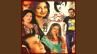 Man Omadiam Gul Panra 