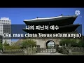 Download Lagu Ku mau cinta Yesus(나의 피난처 예수) korean version