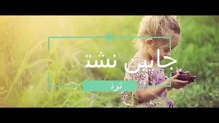 ترنيمة جايين نشتكيلك كلمات 