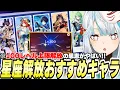 Download Lagu Who should you trade for the limited 5★? The environment may change with the level cap raised to ...