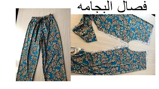 فصال بجامة بالاشبار فصال لبنطلون السوت بقماش مطاط ينفع لجميع القياسات  فصال بجامة بالاشبار فصال لبنطلون السوت بقماش مطاط ينفع لجميع القياسات