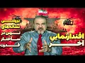 Lagu نشانه‌های ضعف ساختاری در رأس قدرت
