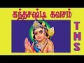 Lagu Kanda Sasti Kavacam TMS by saththiyam kuru