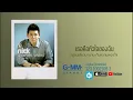 เธอคือหัวใจของฉัน : นิก รณวีร์ (sound of music)