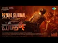 Download Lagu Psycho Saithan - Lyrical | Mark | Kichcha Sudeepa | Vijay Kartikeyaa | Ajaneesh B Loknath