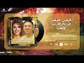 Faycel Sghir x Myriam Fares | khsarti - خسارتي ( Acim Remix )