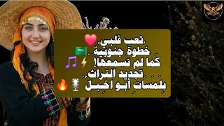 لاح بارق من امسوده خطوه جنوبيه إنتاج وإخراج وتصميم أبوأخ يل  دندنها