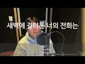 한동근 (Han Dong Geun) '새벽에 걸려온 너의 전화는 (dawn call from you)' STUDIO LIVE