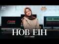ALMA ESBEYE - HOB EIH | حب إيه ( Cover )
