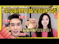 Download Lagu [MultiSub]小情侣结界开！吴磊全身心都在关注赵今麦的声音 全员现场嗑糖甜到姨母笑 | 吴磊 | 赵今麦 | 在暴雪时分 | 爱豆星日常
