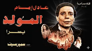 موسيقي فيلم المولد لهاني شنوده دندنها