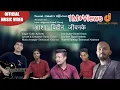 Download Lagu Asha Bihin Jiwan (आशा विहीन)|New Nagpuri Sadri Christian Song|Gobin Kerketta|Daniel Chhetri