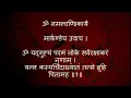 Download Lagu Durga Kavach - with Sanskrit lyrics //Brijesh Jha