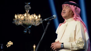 محمد عبده أنا حبيبي Mohamed Bado Ana Habibi 