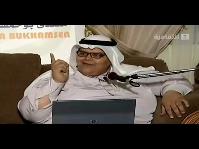 ⁣|🔶|  الباحث المؤرخ عبدالخالق الجنبي - محاضرة بلدة القارة  ( جِـرّة مدينة التجارة العالمية القديمة )