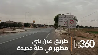 من طريق متهالكة إلى محور آمن.. الطريق الوطنية بين جرادة وعين بني مطهر تستعيد عافيتها