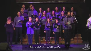 كرحمتك يارب نقطة تحول كورال ثيؤلوغوس 