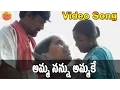 Download Lagu Amma Nannu Ammake | Telangana Folk Songs | Telugu Folk Video Songs | Janapada Songs Telugu